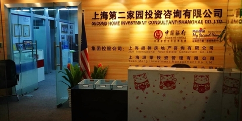 第二家園投資咨詢(xún) 開(kāi)啟全球化生活與財(cái)富增長(zhǎng)之路